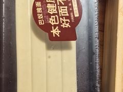 -巴奴毛肚火锅(广益哥伦布店)