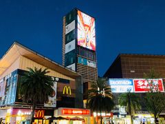 -成都华侨城欢乐里