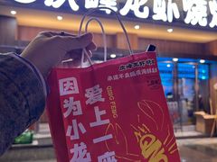 -庆峰龙虾烧烤(合肥一店)