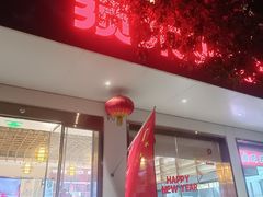 -须水邓记叫化鸡(长兴路店)