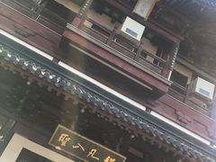 -东台西溪天仙缘景区