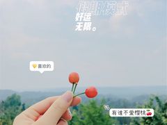 -樱桃山旅游景区