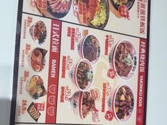 -牛邸·烧肉饭(来福士店)