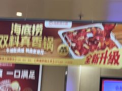 -海底捞火锅(天一广场亚细亚店)