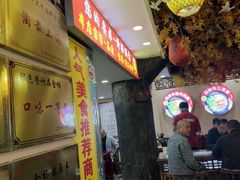 -金杨拉面王小吃面馆·牛三宝面·红烧牛肉粉