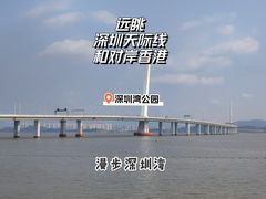 -深圳湾公园(南山区)