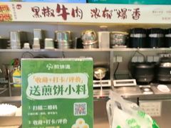 -煎饼道·新鲜现做(来福士店)