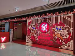 -侯师傅热炒店(印象城店)