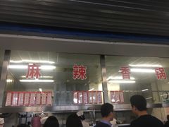 门面-清华大学-清芬园