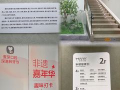 -深圳麦芽口腔医院(罗湖总院)