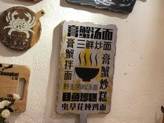-十面欢腾·海鲜面·台式Bistro(长乐路店)