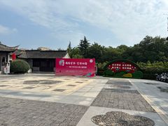 -梅园
