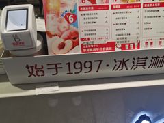 -蜜雪冰城(新街口中央店)