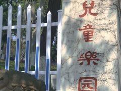 -太子山公园(园东路)