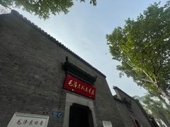 -毛泽东同志旧居