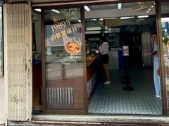 -安德鲁饼店(总店)