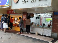 门面-香糯炎荞饼王(解放碑店)