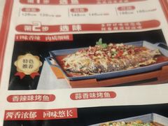 -兴蓉合川湘私房菜巫山烤鱼(人大店)