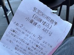 -紫泥369粗粮季(四牌楼店)