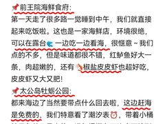 -巧克力渔家.小船海鲜胶东菜(万平口店)