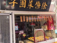 -王庄市场