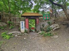 -南山风景名胜区
