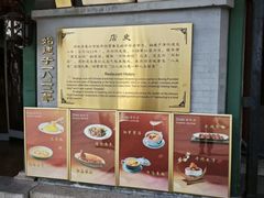 -同和居(什刹海店)
