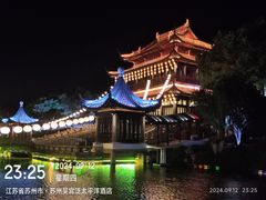 -苏州吴宫泛太平洋酒店