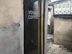 -VOYAGE COFFEE(北锣鼓巷店)
