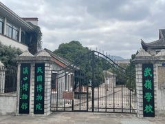 -蒋氏故居