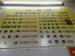 -顺兴面店(领展购物广场西区店)