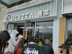 -喜茶(深圳东部星悦天地店)