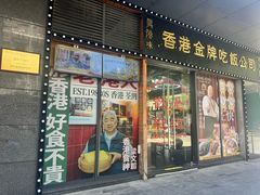-肥韬茶餐厅(南山mini店)