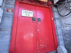 -丽江庭院之爱在路上(西单店)
