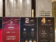 -北京泰富酒店-柏景轩中餐厅