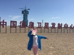 -中国酒泉卫星发射中心