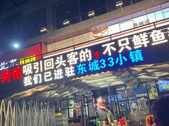 -后街佬·炭火鲜鱼杂(南城店)