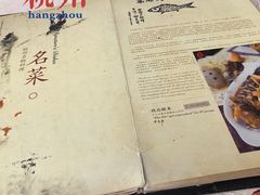 -楼外楼(西湖景区孤山路店)