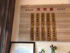 -笑来喜馄饨小笼工坊店(湖滨街店)