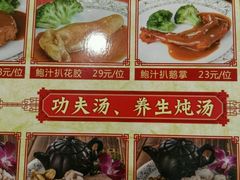 功夫汤-世纪渔港