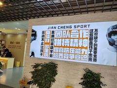 -健成运动中心·体适能跆拳道少儿格斗体考跳绳