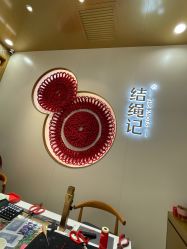 -结绳记(朝阳大悦城店)