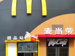 -麦当劳(西单明珠店)