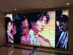 -大光明电影院(南京西路店)