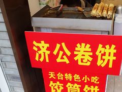 门面-江南食坊·老杭州饭店(始于1987年·湖滨店)