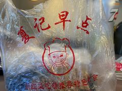 -夏记早点