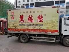 -陆稿荐观前街店