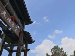 -武隆天坑寨子景区
