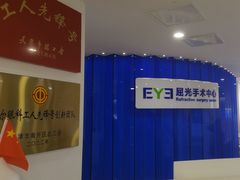 -天津大学爱尔眼科医院(天津总院)