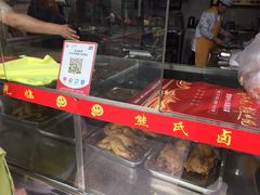 -熊氏卤菜(双元路店)